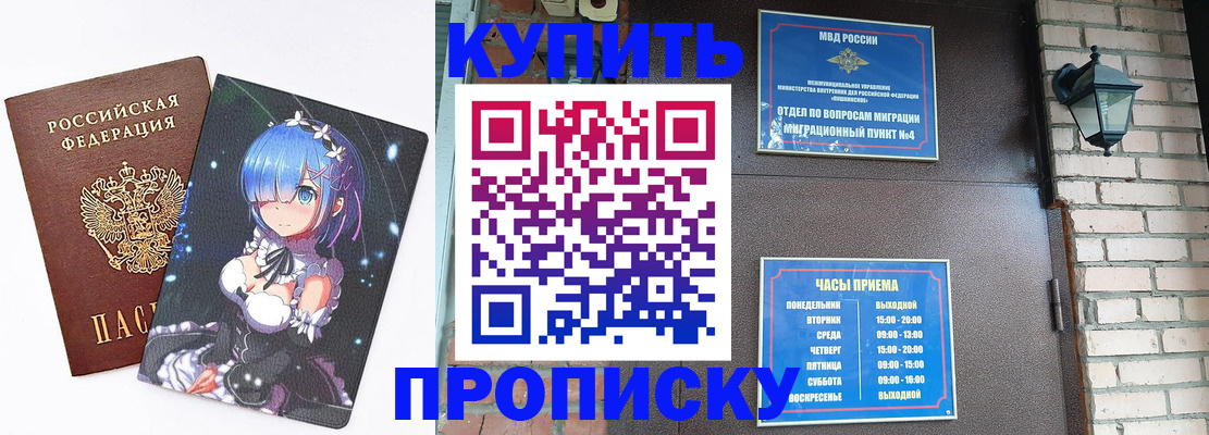 прописка паспорт в Кулебаки