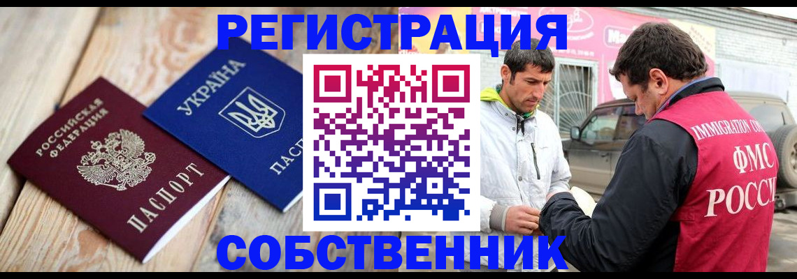 где прописаться в Кулебаки