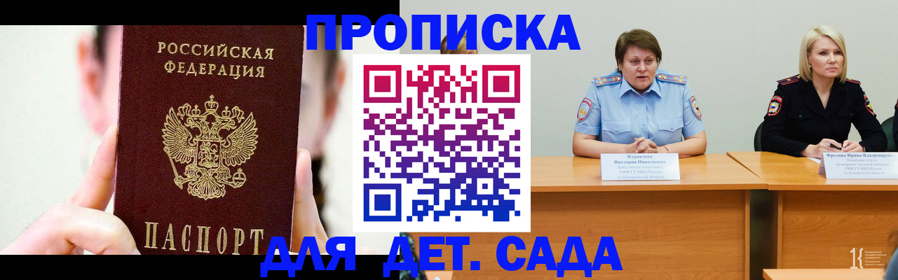 временная регистрация собственник в Кулебаки